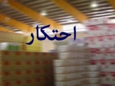 کشف ۳ تن روغن خوراکی احتکار شده در بیرجند