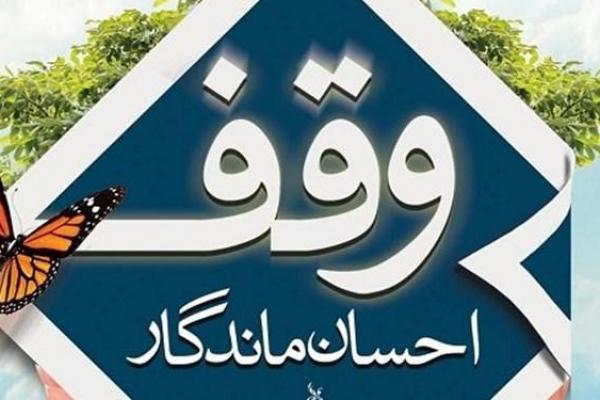 وقف ۲ آپارتمان درشهرری برای تأمین هزینه‌های مسجد