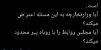 مشارکت جدی افسران نظامی انگلیس در شهادت حاج قاسم سلیمانی