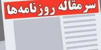 تقدم دیپلماسی بر میدان؛ فقط ترکمانچای!/ حیرت‌نامه «ظریف»