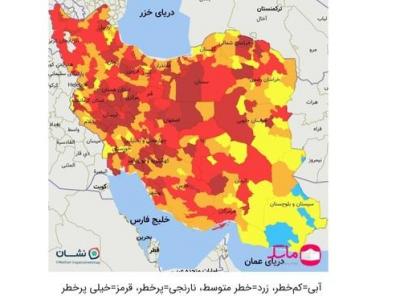 اسامی استان ها و شهرستان های در وضعیت قرمز و نارنجی / چهارشنبه ۷ اردیبهشت ۱۴۰۰