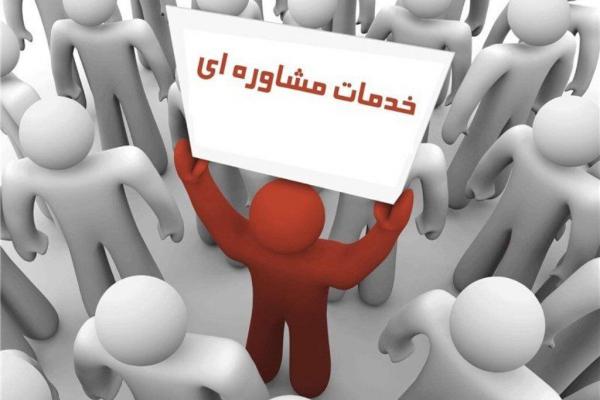 ۲۰۰ زوج در قشم مشاوره رایگان دریافت می‌کنند