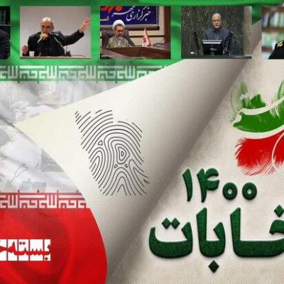 گذری بر فضای انتخاباتی کشور از خزر تا خلیج فارس/رجزخوانی هواداران