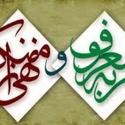 امر به معروف یک مسئله نظامی و پلیسی نیست