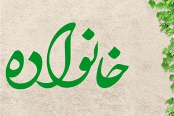 کمیته صیانت از خانواده تویسرکان گرفتار بلاتکلیفی است