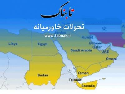 انفجار یک نفتکش در نزدیکی بندر بانیاس سوریه/ واکنش اقلیم کردستان به دخالت در ترور سردار سلیمانی/ آتش زدن دیوار کنسولگری ایران در کربلا/ تشکیل جلسه شورای امنیت درباره فلسطین/ رد درخواست آمریکا از سوی ا