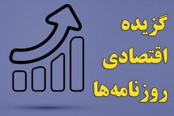 وعده گرانی خودرو همزمان با کاهش قیمت دلار/ شکر نایاب شد؟ / مسکن ملی به کجا رسید؟ / لغو تحریم‌ها به نفع بورس است؟ / اتهام ۱۵۰ هزار میلیاردی به حقوقی‌ها