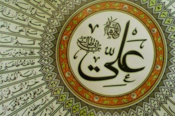 چهل حدیث از امام علی (ع)