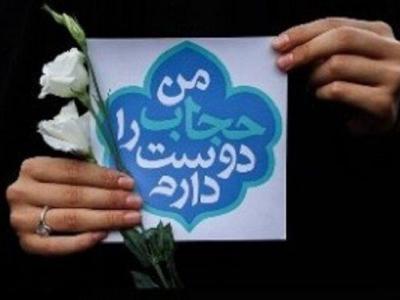 ایستادگی ملت ایران بر عفاف و حجاب نقشه های شوم دشمنان را شکست داد