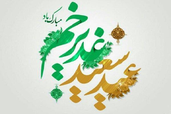 عید غدیر در کرمانشاه هیئت کجا بریم؟