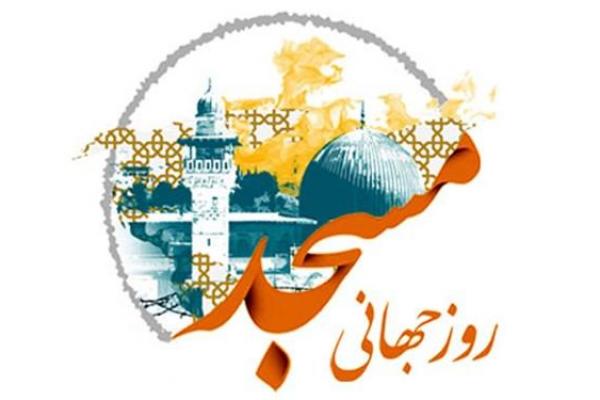 تقویت نقش مساجد در مقابله با تهدیدات دفاعی، امنیتی و زیست محیطی