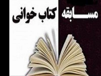 معرفی ۵ برگزیده مسابقه کتابخوانی مجازی «حجاب یادگار فاطمه (س)»