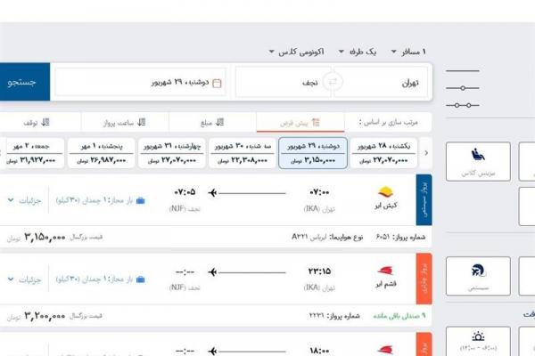 شرکت‌های هواپیمایی دست از تخلف نمی‌کشند/ بلیت دوطرفه تهران ـ نجف نیست