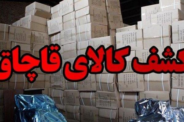 توقیف تریلر حامل کالای قاچاق به ارزش ۱۵ میلیارد ریال در تبریز