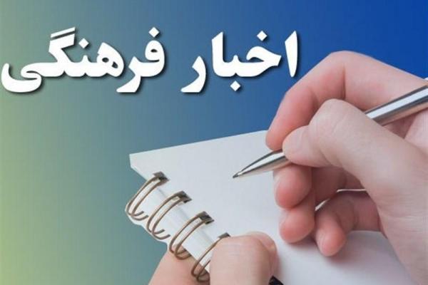 اخبار فرهنگی همدان/از برپایی نمایشنامه‌خوانی عاشوراییان تا برگزاری نمایشگاه هنرهای تجسمی