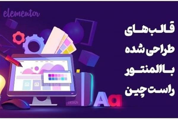 بیش از ۱۶۰۰۰ سایت با قالب دیجی کالای سازگار با المنتور طراحی شده است