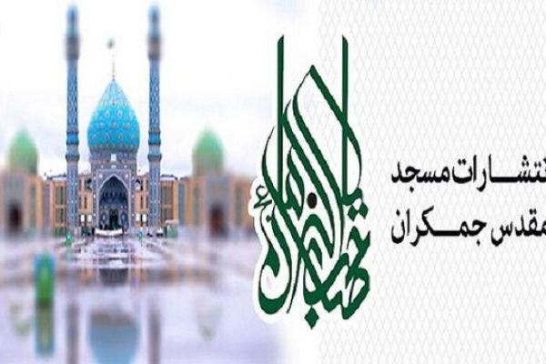 تالیف تولیدات فاخر در زمینه مهدویت برای کودکان و نوجوانان