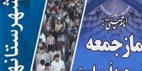 جمهوری اسلامی ایران در مقابل توطئه استکبار جهانی و تفرقه میان مسلمین می‌ایستد