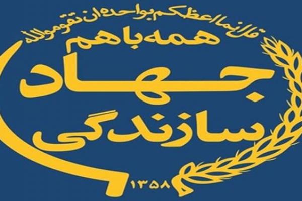 ضرورت احیای جهاد سازندگی به عنوان یکی از دو بال انقلاب اسلامی‌