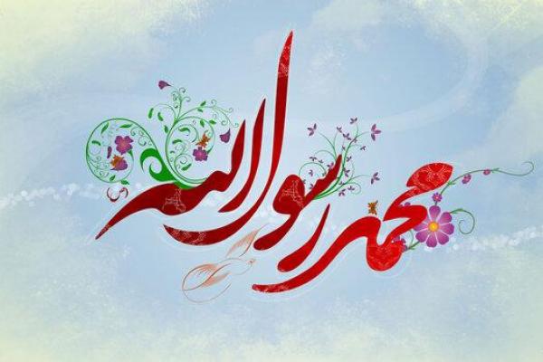 جشن ولادت پیامبراکرم(ص)در آلمان برگزار می‌شود