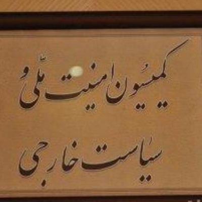 اهمیت متغیرهای امنیتی و سیاست خارجی در جمهوری اسلامی