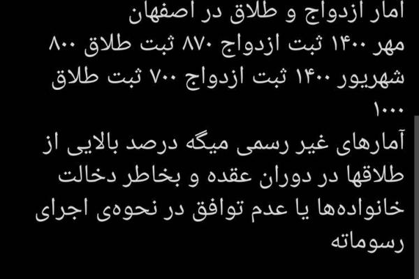 بزرگ‌ترهای ‌اصفهانی قرار نیست به خودشون بیان؟