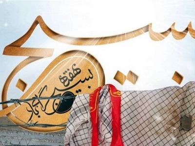 برنامههای هفته بسیج شهرستانهای استان تهران تشریح شد برنامههای هفته بسیج شهرستانهای استان تهران تشریح شد