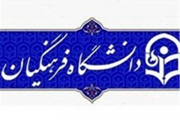 مسئول نهاد نمایندگی مقام معظم رهبری در دانشگاه فرهنگیان: "اربعین" تمدن حسینی را به وجود می‌آورد