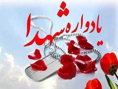 یادواره شهدای دارالمیزان برگزار شد