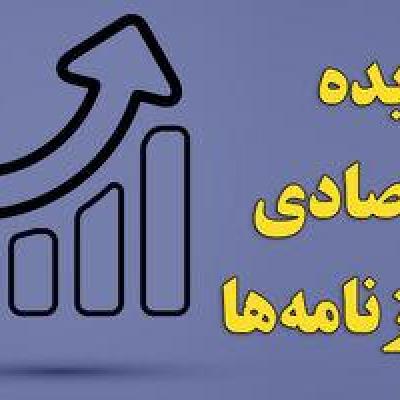 تعبیر کابوس قطع گاز با اهمال دولت روحانی در توسعه صنعت گاز / بورس در تله اقتصاد دستوری/ دستور رئیسی جلوی افزایش قیمت خودرو در بازار را گرفت/ بازار سرمایه سرگردان بین تصمیمات متناقض