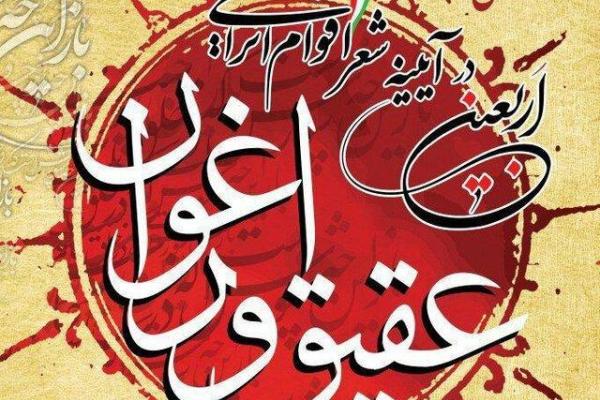 برگزاری اختتامیه‌ی سومین کنگره ملی شعر عقیق و ارغوان تا پایان آذر/ ارسال ۲۳۸ اثر از ۲۴ استان