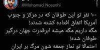 احتمالا تو نماز جمعه‌ شون مرگ بر ایران گفتن یا چی؟+فیلم