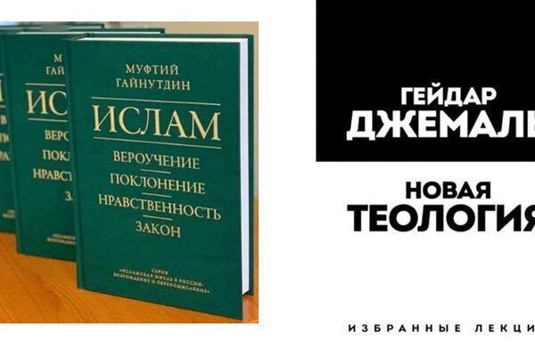 مسلمانان روس چه کتاب‌هایی می‌خوانند؟/رمان رمانتیک یک امام جماعت