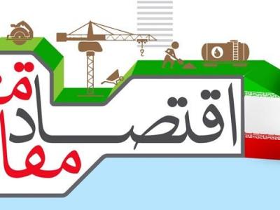 بررسی مشکلات ۳ واحد تولیدی در ستاد اقتصاد مقاومتی دادگستری کرمان