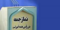 نمایندگان تشکل‌های دانشجویی قبل از نماز جمعه تهران سخنرانی می‌کنند