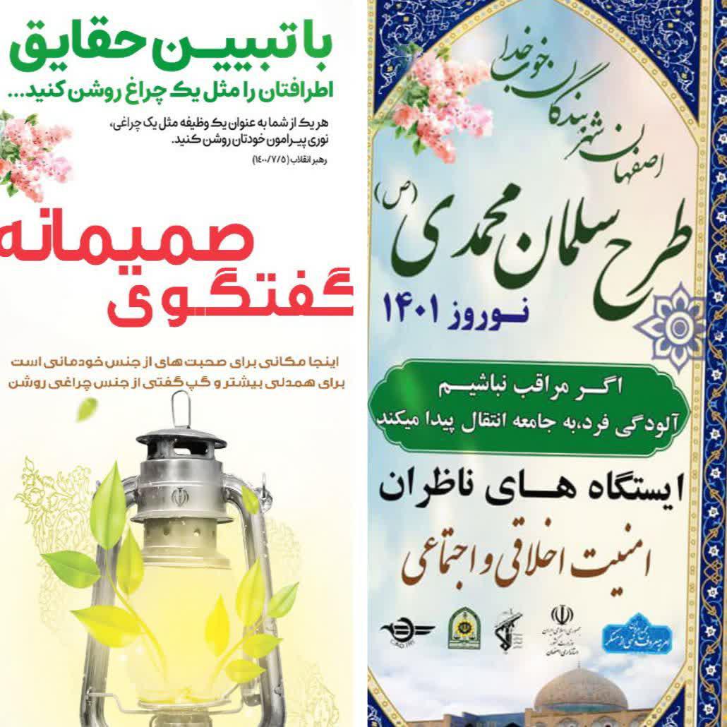 طرح سلمان محمدی صلی الله علیه وآله با رویکرد جهاد تبیین